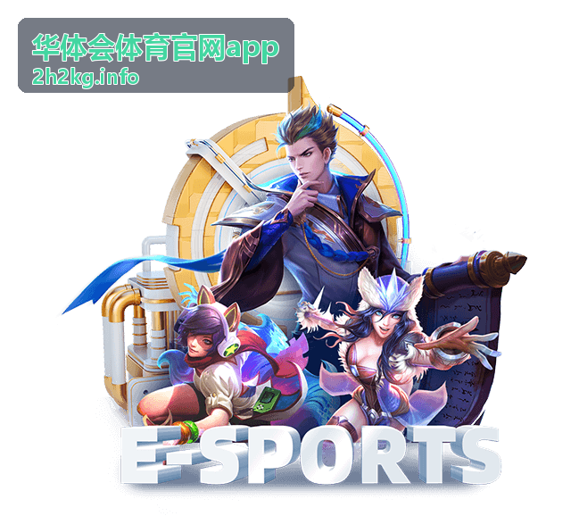 华体会体育赛事资讯分类封面